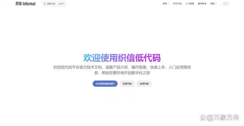 你知道国内最强的低代码平台有哪些吗？我们来对比一下13款大家常用的（包括开源）！