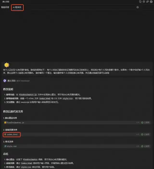 通义灵码陪你轻松搞定技术求职：成为笔试面试的“超级助手”！