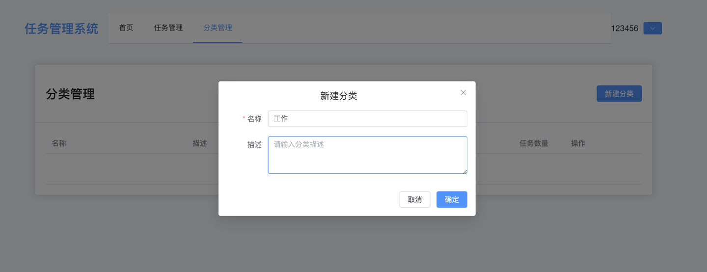 我：想要一个任务系统！Trae：前端、后端、文档统统搞定，还给你开源，真是太贴心了！