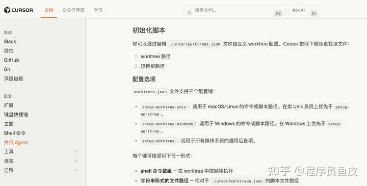难以置信！Cursor2.0 新增的 Composer 模型与并行 agent，究竟有哪些让人惊艳的亮点？快来看看吧！