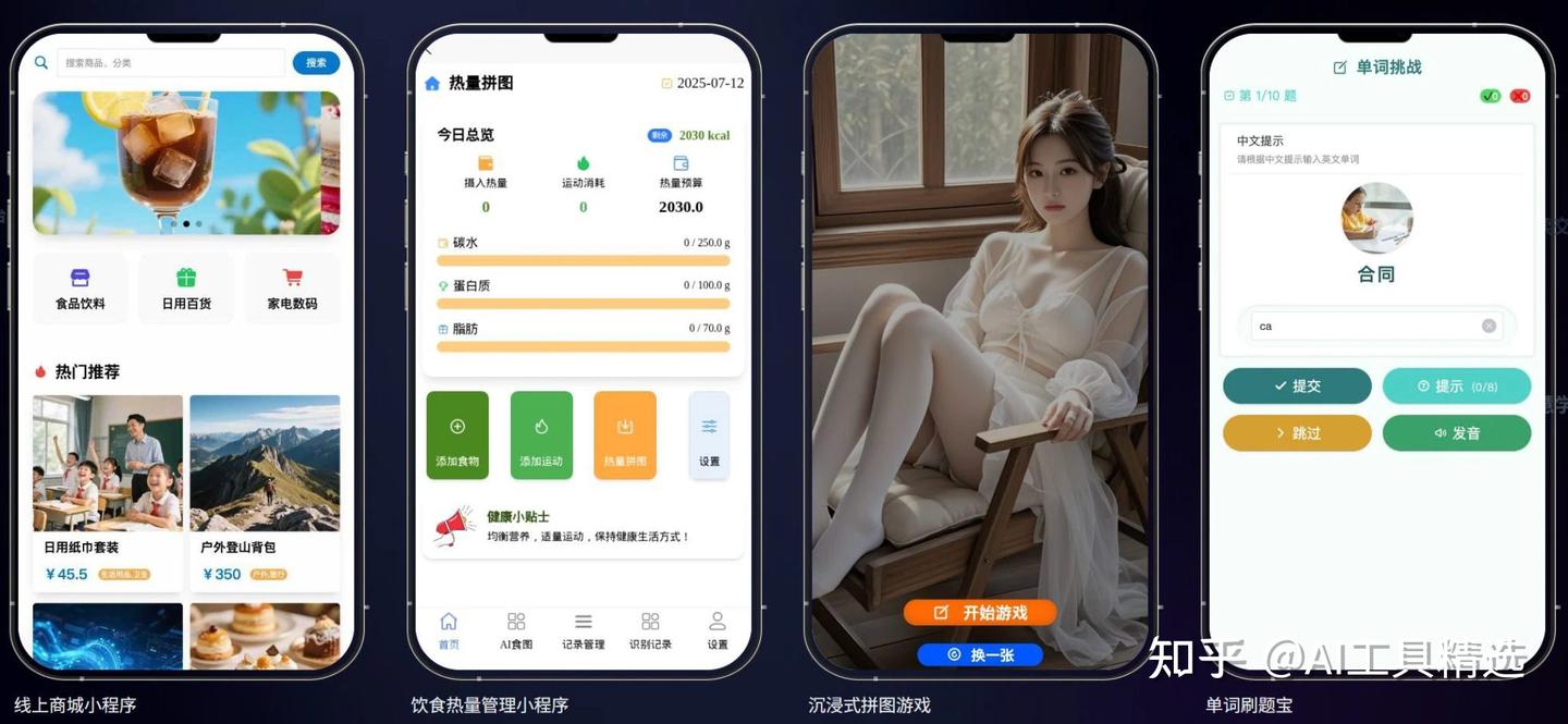 你绝对不能错过的三款超好用AI一句话生成工具！