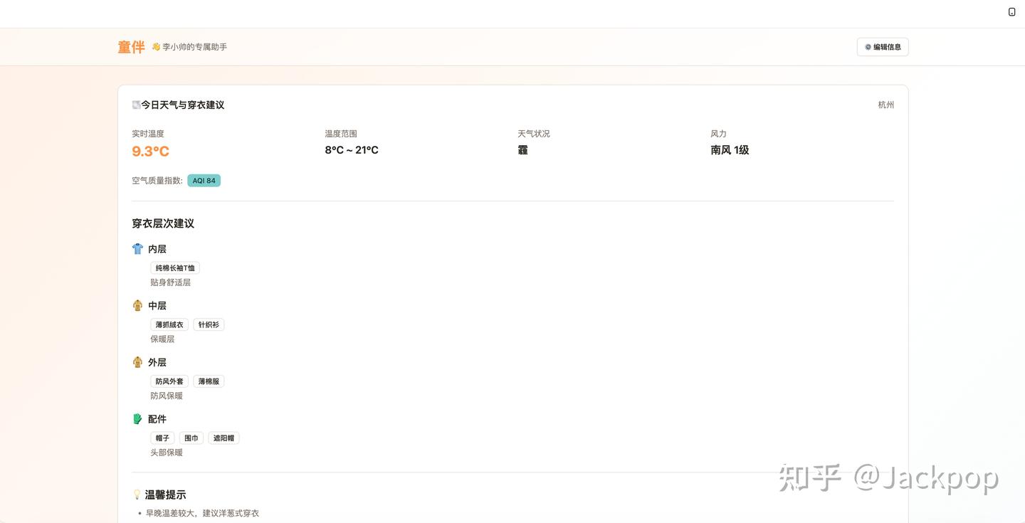 多年自媒体磨砺后，我为何对用秒哒开发AI应用充满期待？