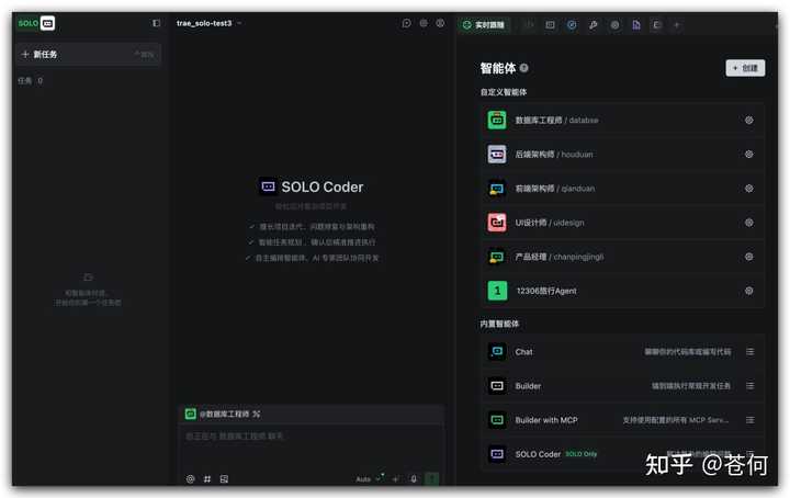 Trae 3.0 SOLO 正式版发布，你的体验是怎样的呢？ – 苍何的分享