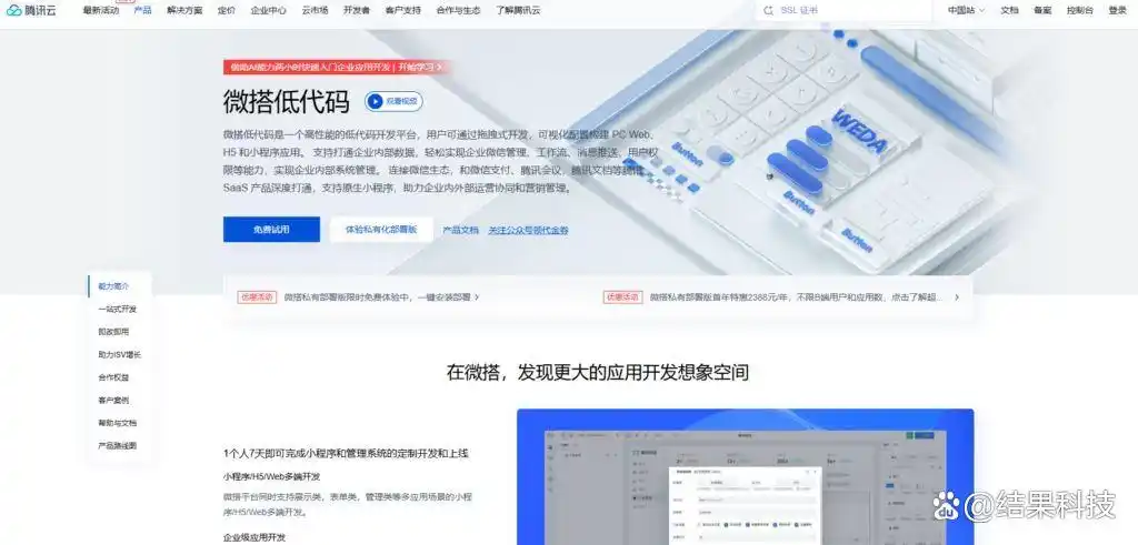 你该如何选择低代码还是零代码平台?这7大主流平台的对比让你不再纠结!