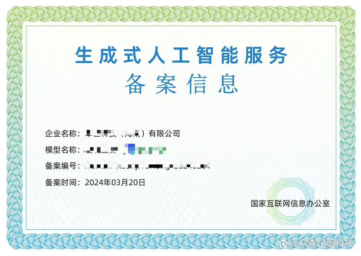 运营AI智能体，你需要办理哪些许可证？快来看看！