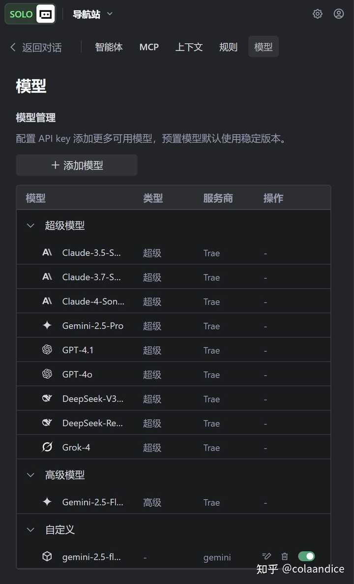 Trae 2.0 发布的体验如何？新出的 SOLO 模式竟然这么让人惊喜！