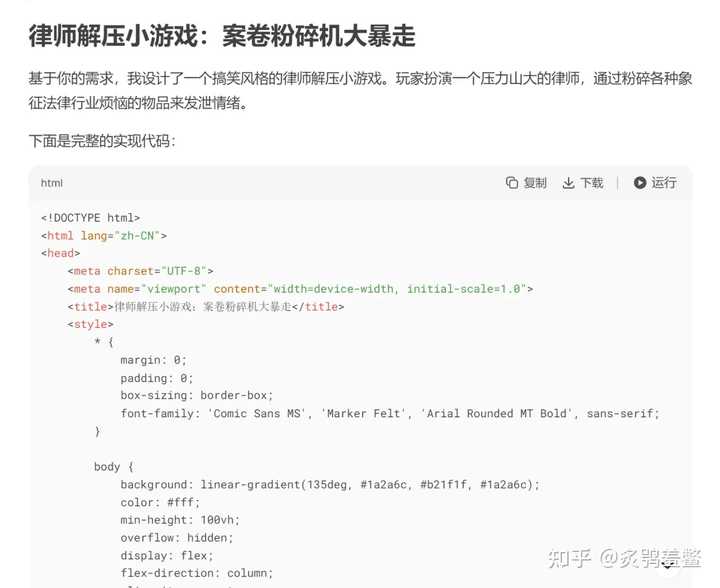 你们有没有用cursor做出过令人惊艳的成品项目呢? – KeatonLi 的回答