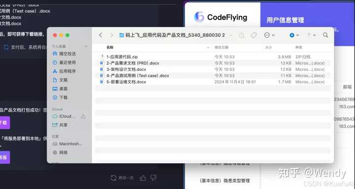 “秒哒”无代码工具，竟然让我们轻松创建应用，值得一探究竟！