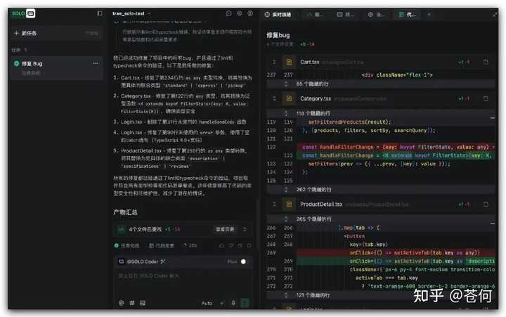 Trae 3.0 SOLO 正式版发布，你的体验是怎样的呢？ – 苍何的分享