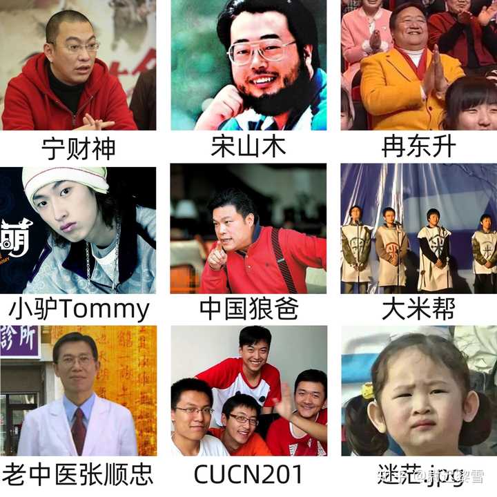 早期的的网红后来怎么样了？ – 阿席达卡布达 的回答