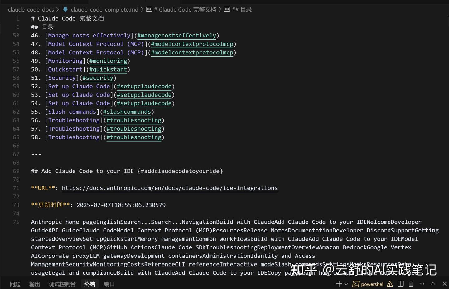 用Cursor轻松打造生活小工具，5分钟教你爬取Claude代码的官方稳定信息！