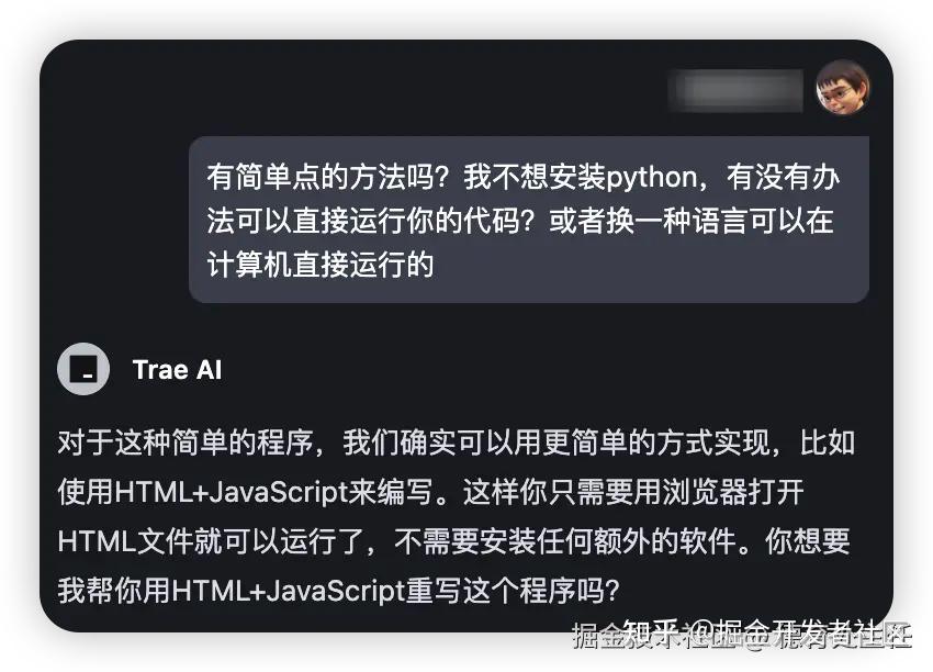 有了Trae，人人都能轻松成为程序员的时代来临了！