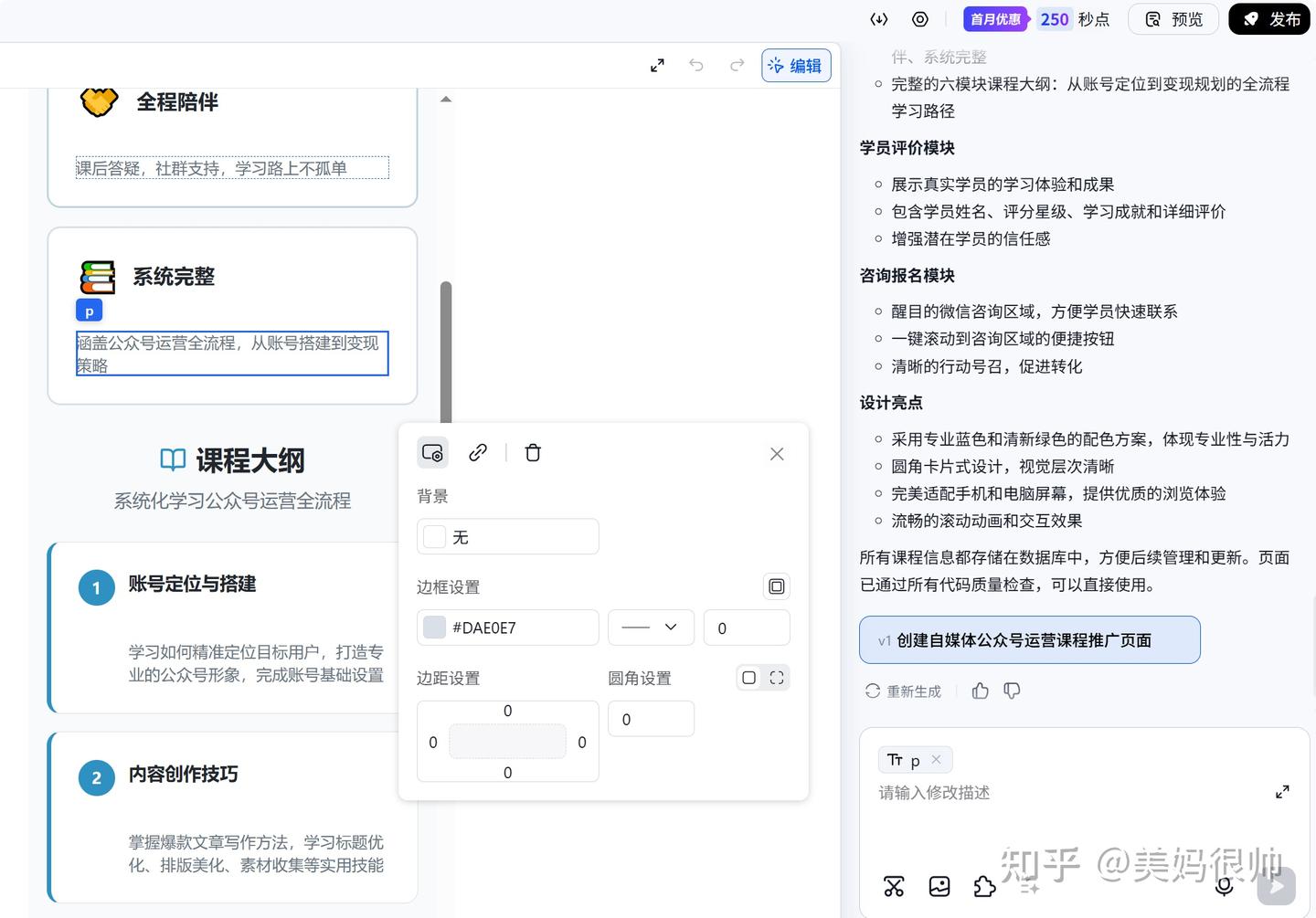 竟然发现了一个宝藏AI工具，让你轻松开发自己的产品，赚到钱！