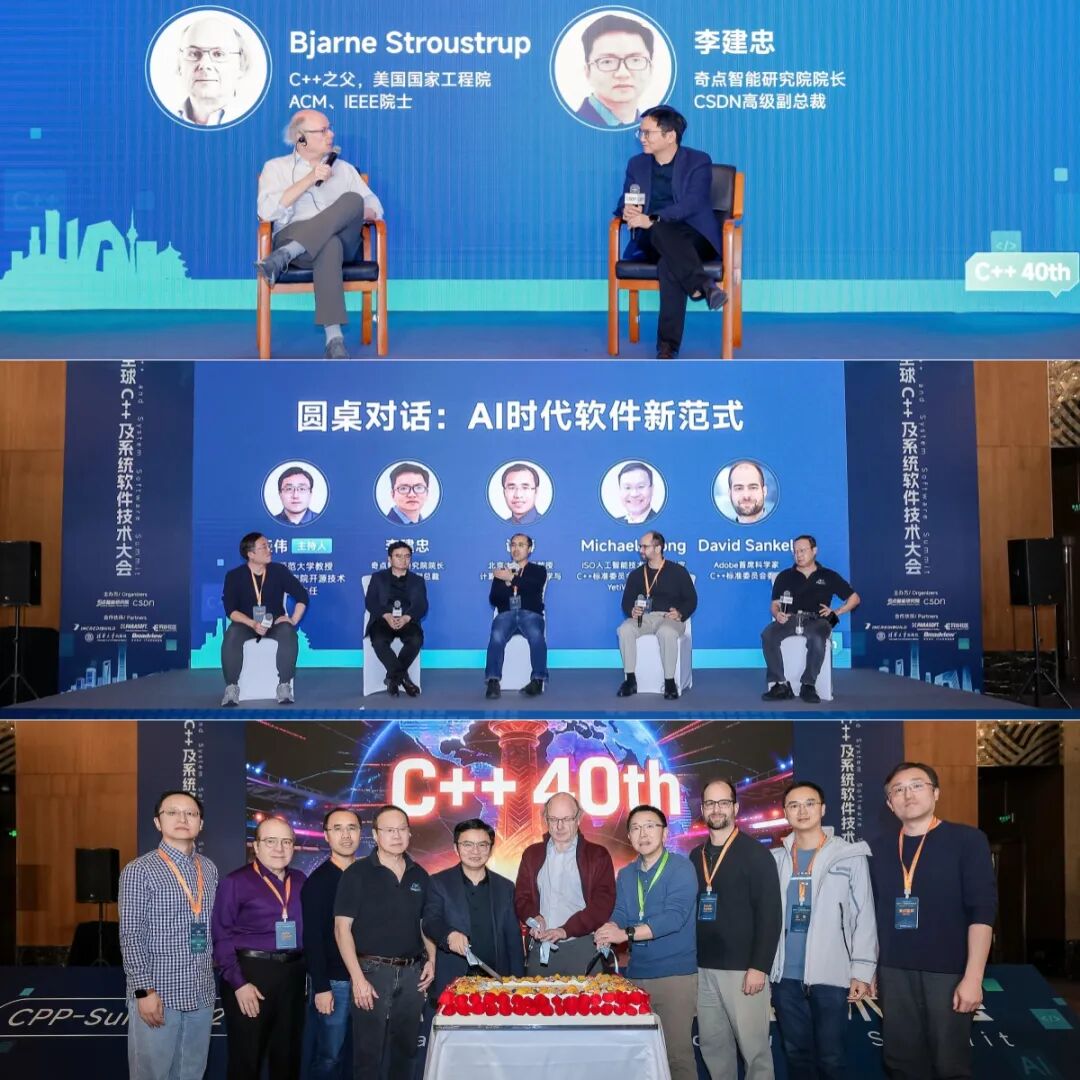 在AI原生时代的十字路口，C++之父为1600万开发者指明方向！2025全球C++及系统软件技术大会圆满落幕！