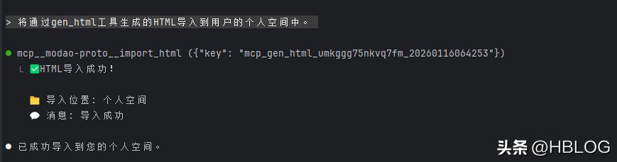 轻松搞定！Qoder CLI 如何完美集成墨刀 MCP（modao-proto）全攻略！