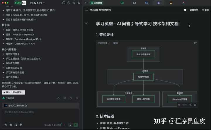 Trae 2.0 发布了，你的 SOLO 模式体验到底如何？快来一起聊聊！