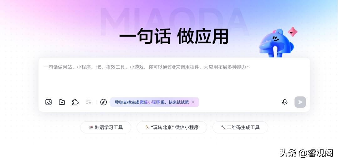 你知道吗？百度秒哒2.0来了，竟然颠覆了无代码开发，让40万应用一键上线，真是电商平台的游戏规则改变者！