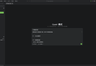 “让我们一起用Qoder进阶技巧，打造中小团队的内网‘飞书’！”