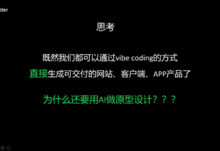 在阿里Qoder现场，我竟然发现了2个超有趣的商业需求！