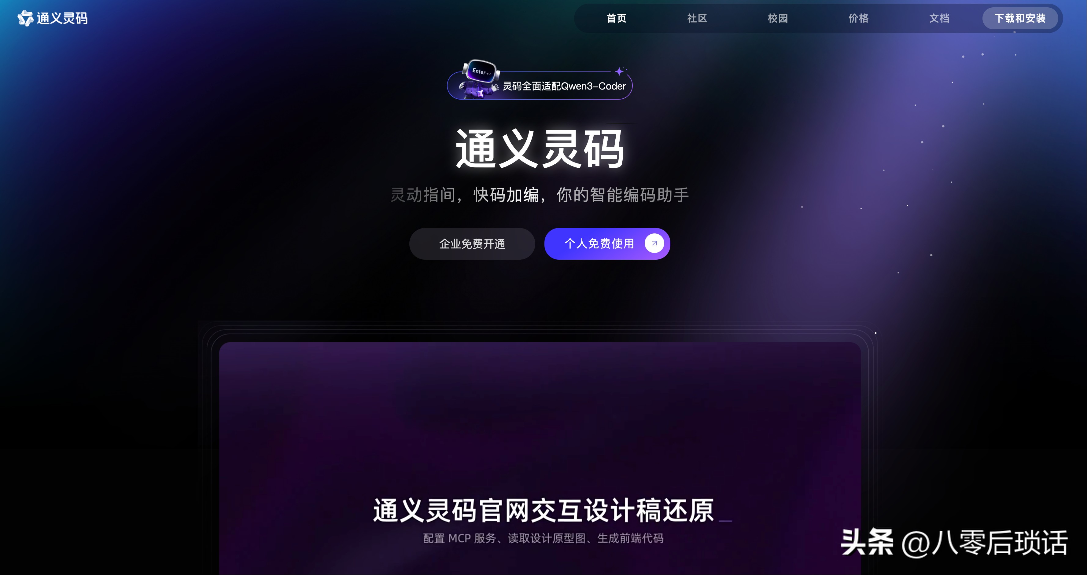 提升开发效率的秘密武器！这20款Mac软件你绝不能错过！