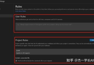 只需5分钟，掌握Cursor规则，让你的代码不再被AI瞎改，编程更顺畅！