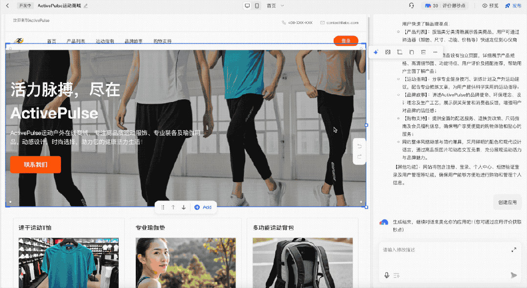会说比会写更重要？用百度秒哒开发应用的你，怎么想？