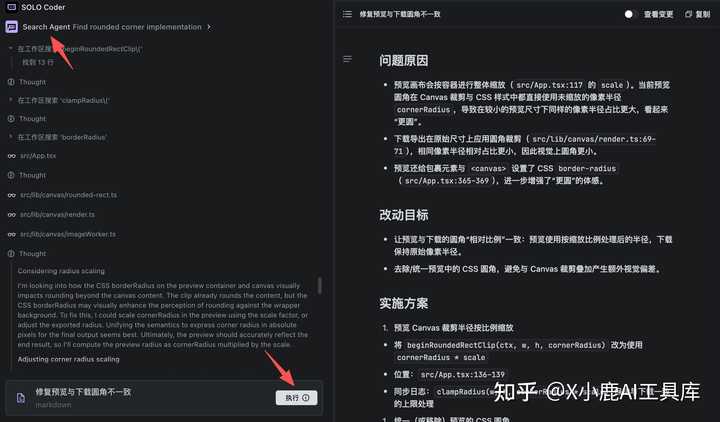 Trae 3.0 SOLO 正式版发布，体验竟然如此惊艳！