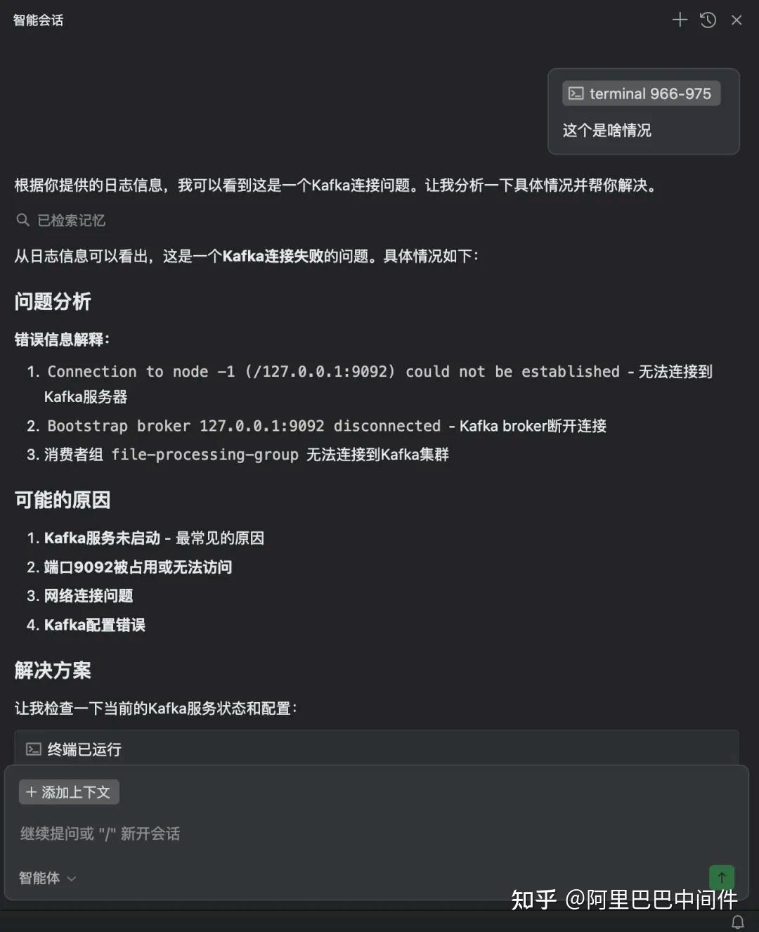 阿里 Qoder 体验超乎想象，Repo Wiki 功能焕然一新！