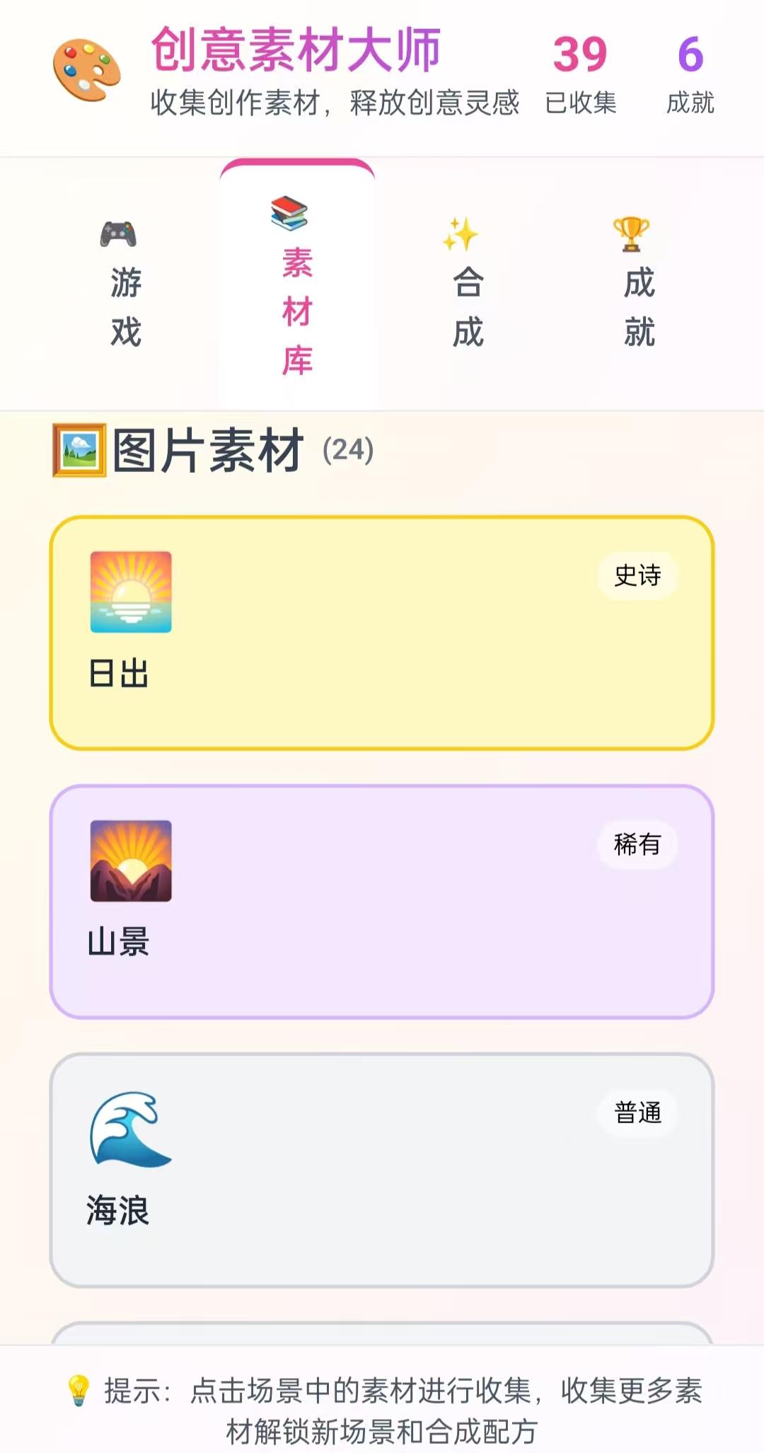 难怪自媒体人总在为素材烦恼，我用秒哒打造了“创意素材大师”小程序！