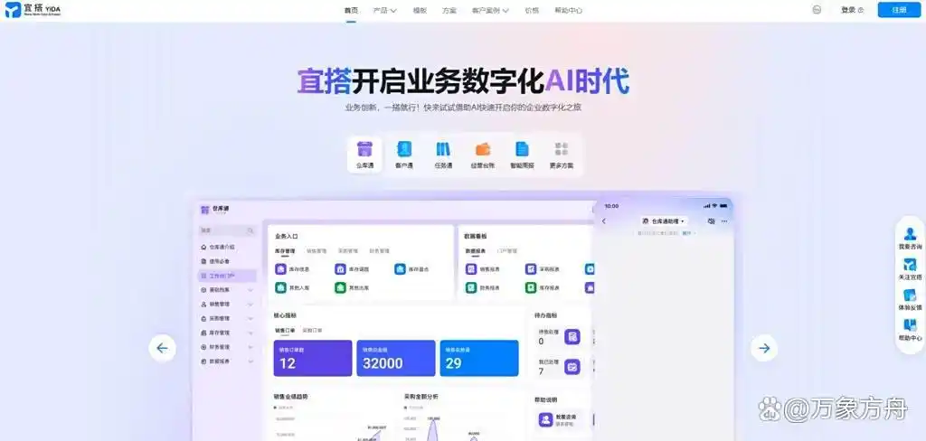 2025年国内十大低代码平台大揭秘:你选对了吗?