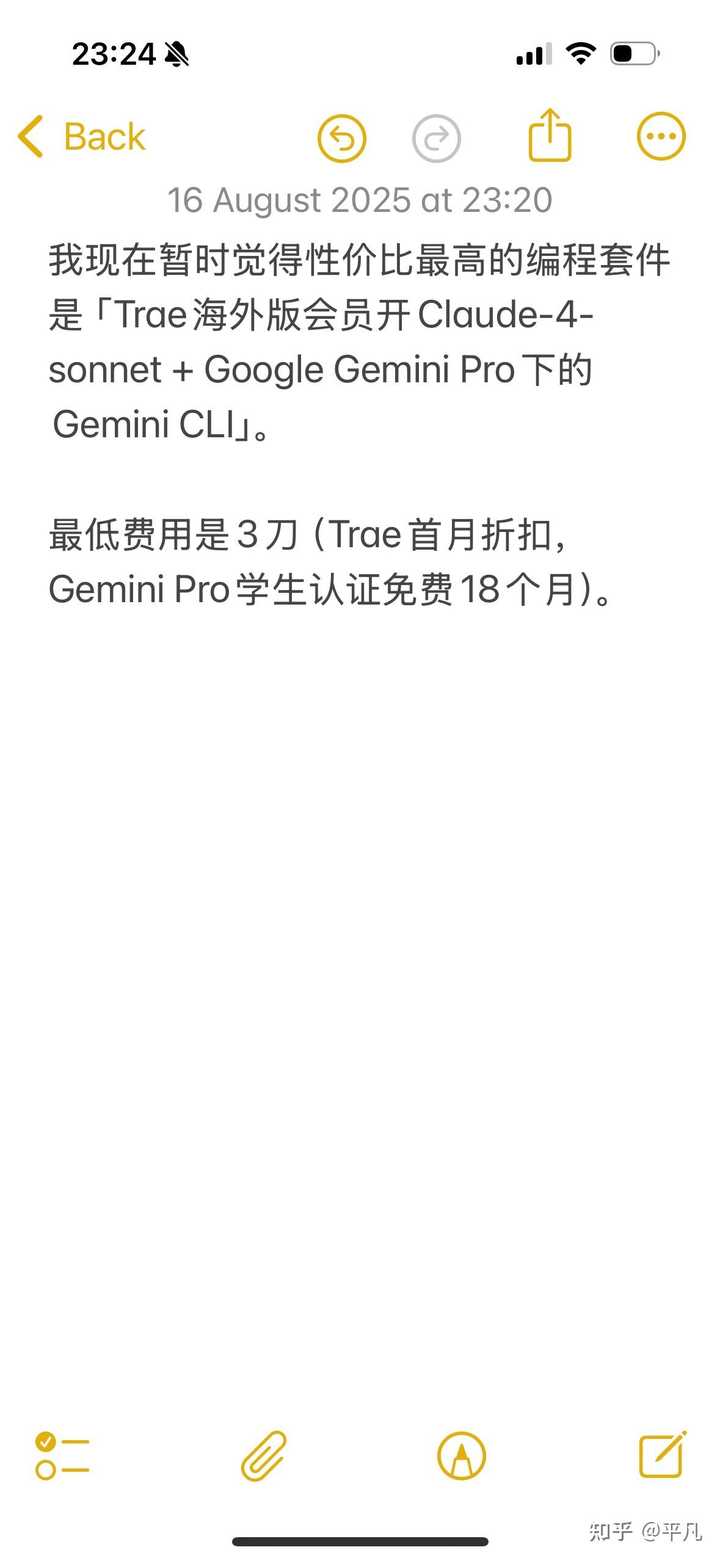 Trae和Cursor之间的对比，究竟哪个更胜一筹？