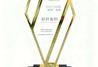 文心快码竟然入选2025人工智能AI4SE“银弹”标杆案例，太让人惊喜了！