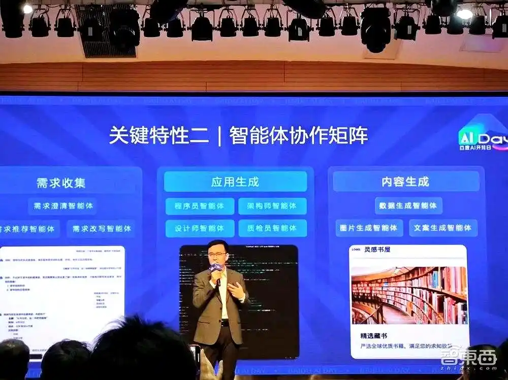 难以置信！百度秒哒用一句话就能开发出十余种智能AI应用！