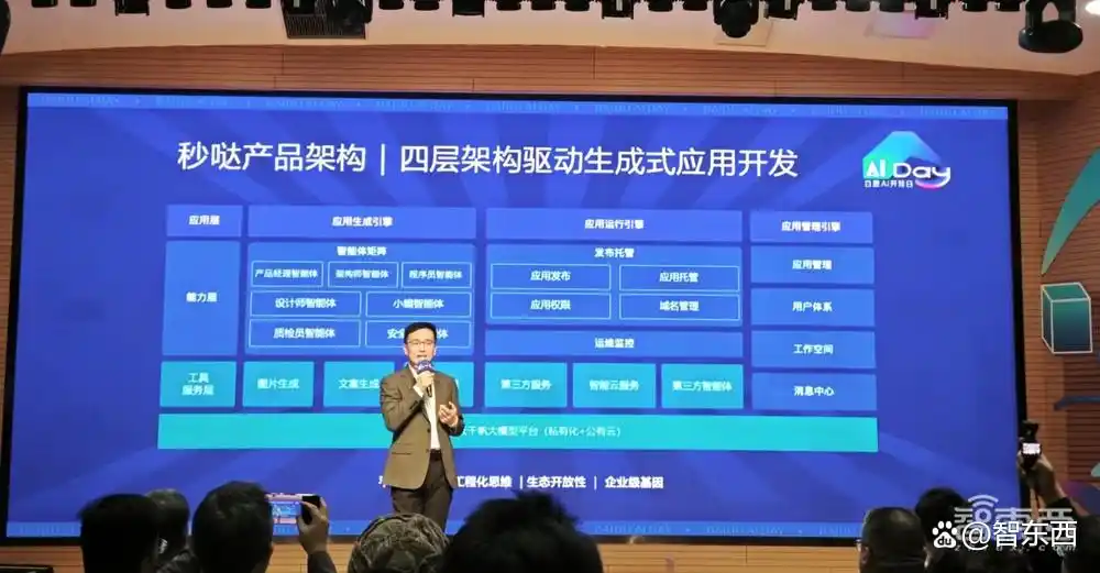 哇！百度秒哒上线了！一句话就能搞定AI应用，真是太简单了，赶紧来看看我的实测吧！