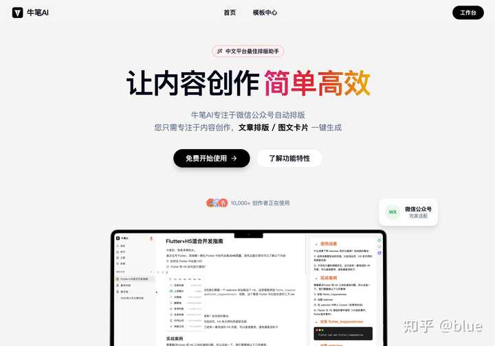 程序员必看！如何巧妙运用 Cursor 工具？- blue 的分享