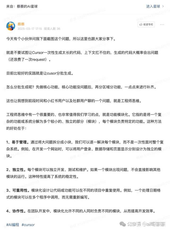 想掌握cursor的使用技巧吗?来看看Next蔡蔡的分享吧!