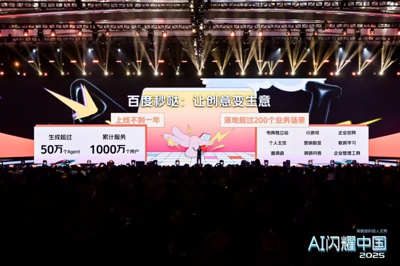 吴晓波为百度智能云点赞，AI云竞争迎来全栈比拼新篇章！