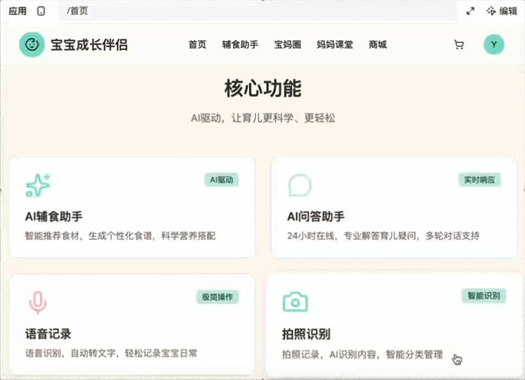 我亲测了百度“秒哒”，发现“AI+无代码”竟然是2026年最火的赚钱新思路！
