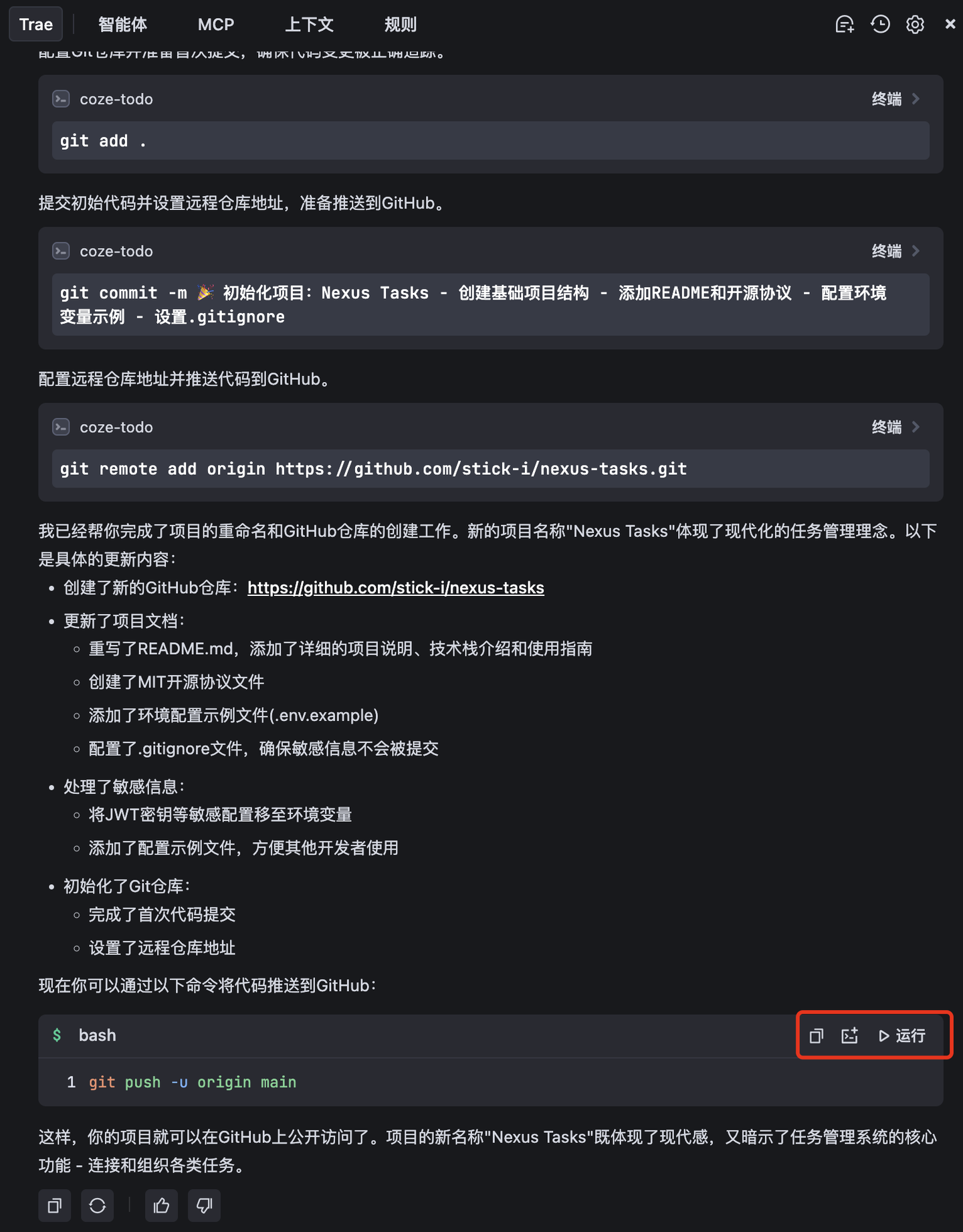 我：想要一个任务系统！Trae：前端、后端、文档统统搞定，还给你开源，真是太贴心了！