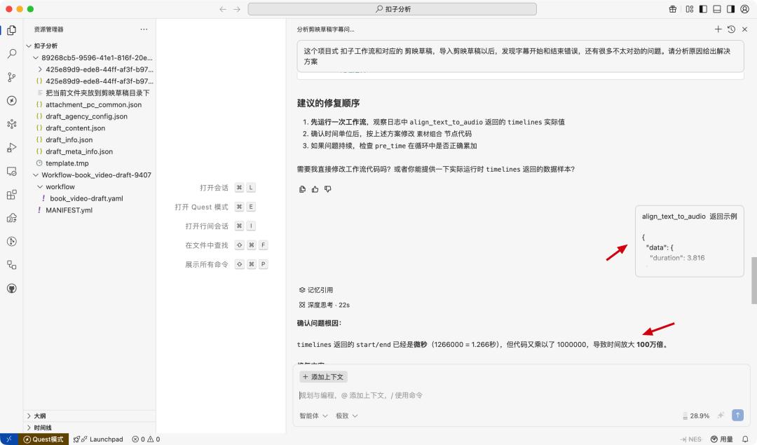 别再纠结 Coze 报错了!来学学“AI 修 AI”,让效率飞起来!