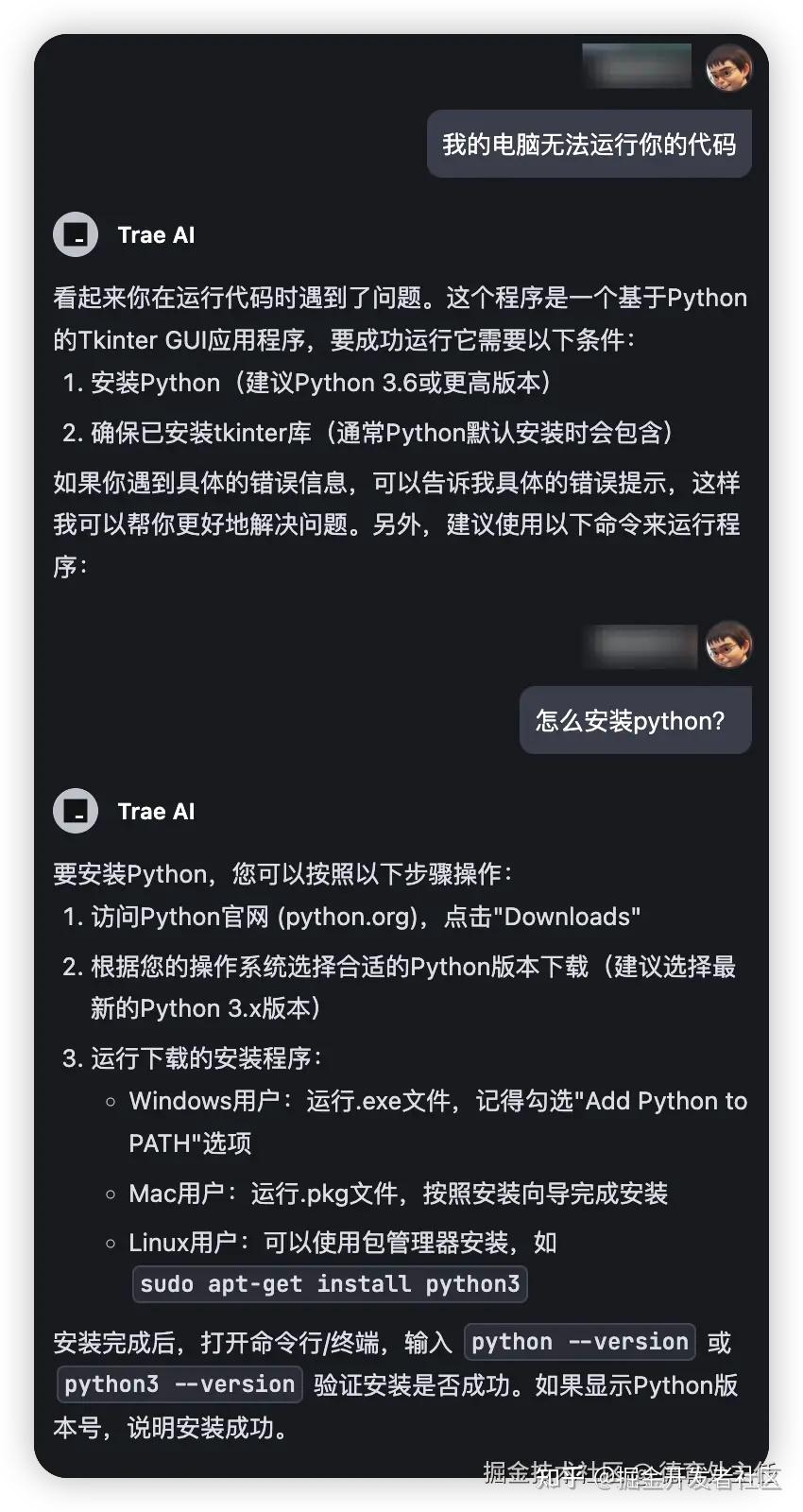 有了Trae，人人都能轻松成为程序员的时代来临了！