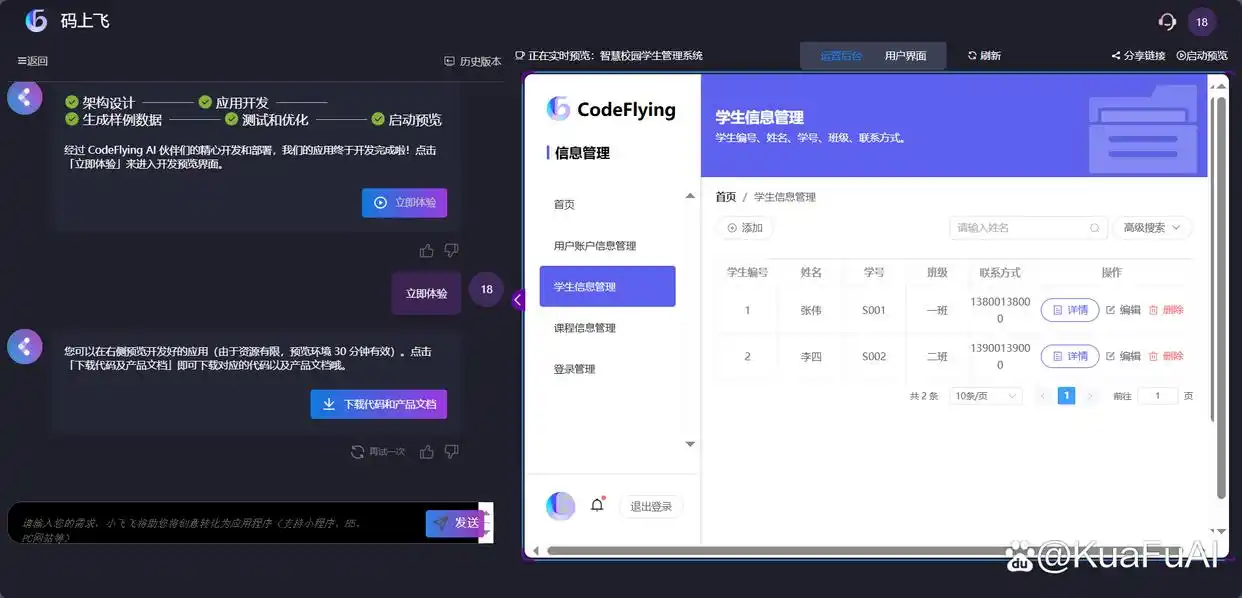 发现与秒哒一样强大的无代码生成平台，快来抢先体验吧！