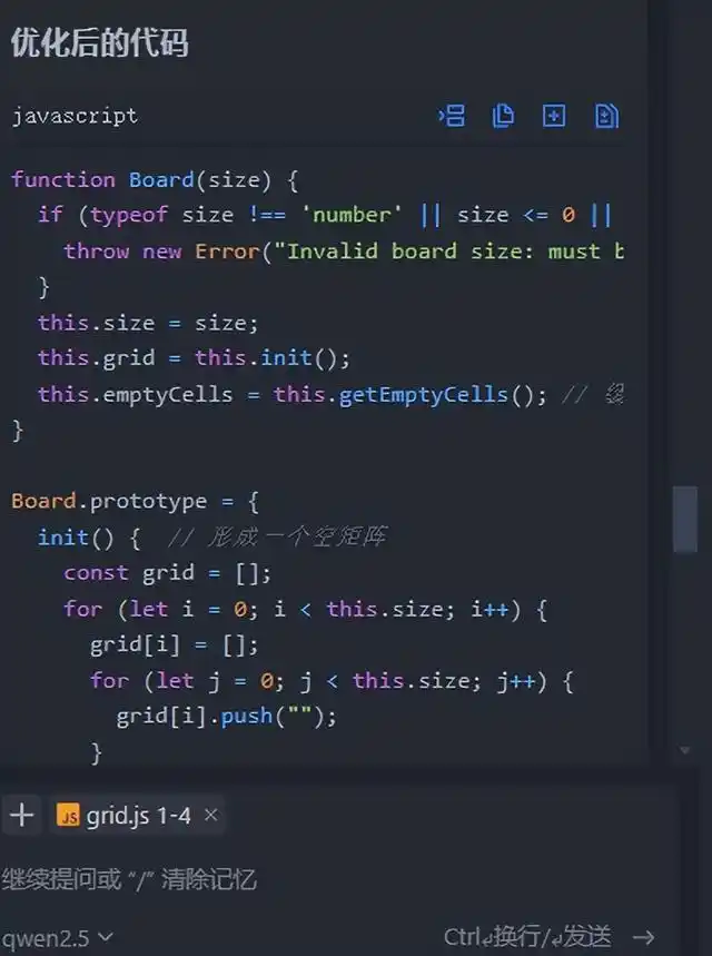 用通义灵码助你轻松开发微信小游戏，快来看看吧！