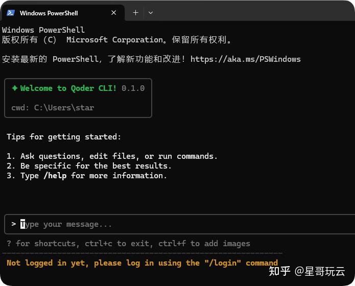 开发者们的福音：阿里云 Qoder CLI 使用秘籍大揭秘！