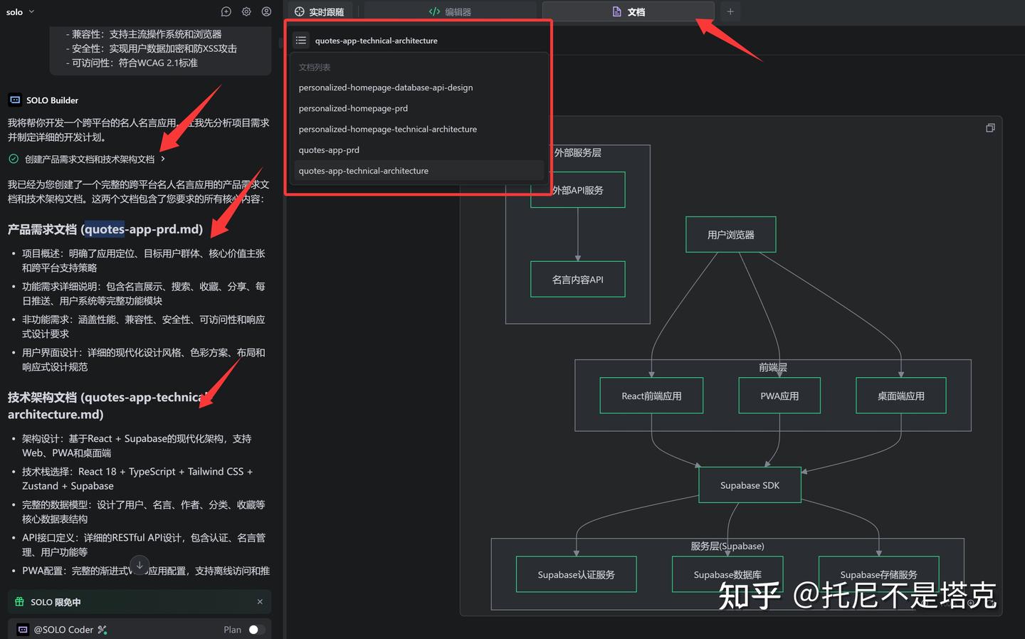 三天三夜与TraeSOLO的AI编程之旅，竟然让我收获满满！