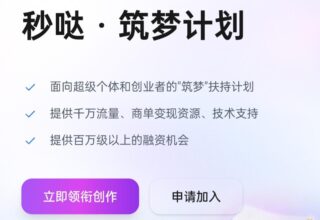 文科女孩的秒哒实操秘籍：如何把创意轻松变成赚钱的生意！