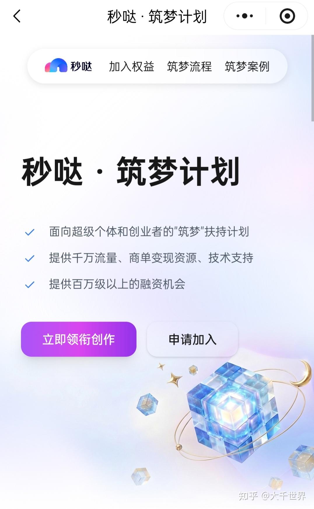 文科女孩的秒哒实操秘籍：如何把创意轻松变成赚钱的生意！