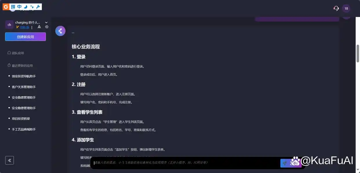 发现与秒哒一样强大的无代码生成平台，快来抢先体验吧！