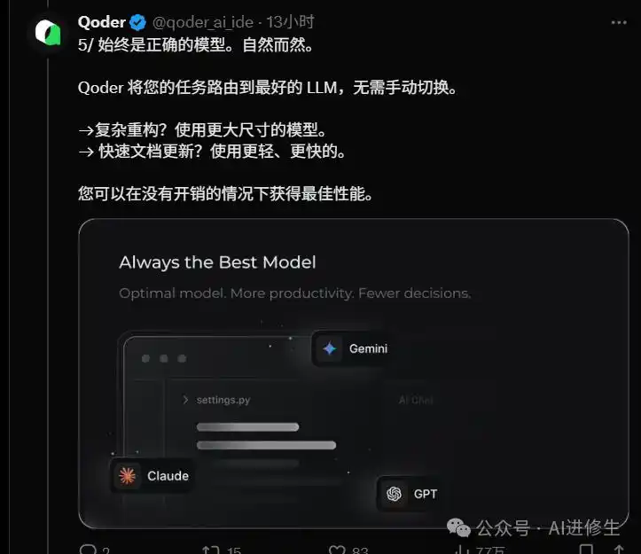 难以置信！阿里也来抢占AI IDE市场，Qoder一上线就送你Pro权限！