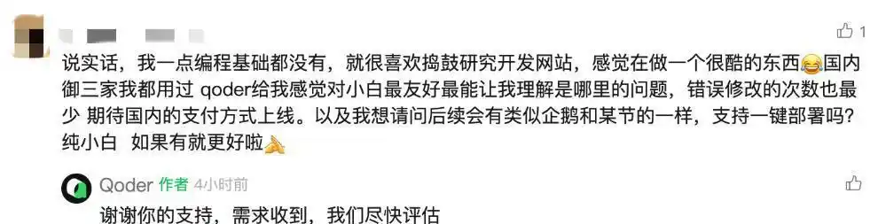 阿里新品来袭！你绝对不能错过的Qoder，月仅140元，性价比竟超Cursor达1.48倍！